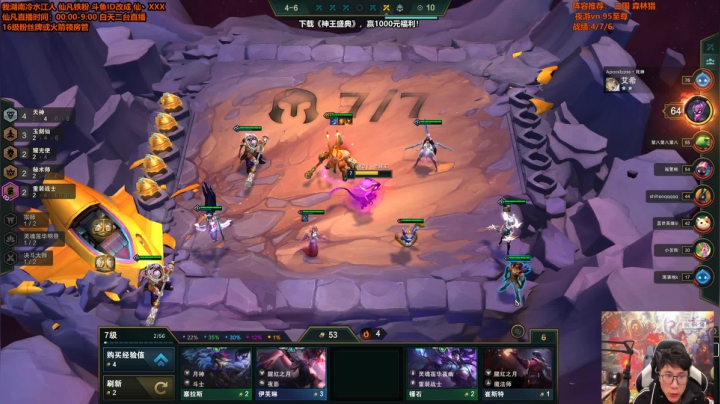 【英雄联盟】仙凡哥哥丶的精彩时刻 20210107 13点场