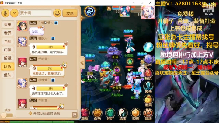 【2021-01-07 10点场】星王宠：周四快乐继续，蜃境排行找我