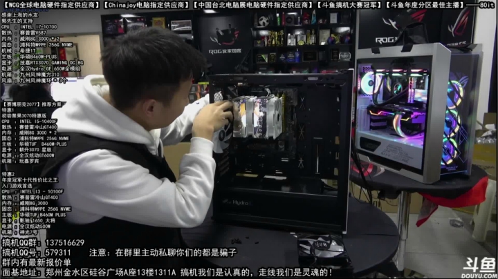 【数码科技】80it电脑网的精彩时刻 20210107 03点场