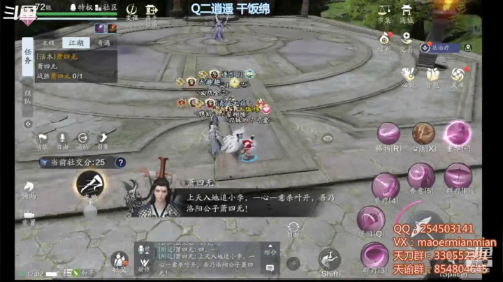 【天刀手游】朝天宫首通8分03秒！