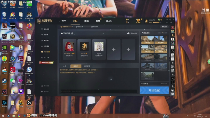 【2021-01-06 21点场】dudu4e嘟师傅：嘟师傅的深夜食堂|学技术