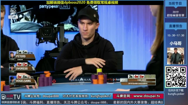 【棋牌娱乐】斗牌TV的精彩时刻 20210107 00点场