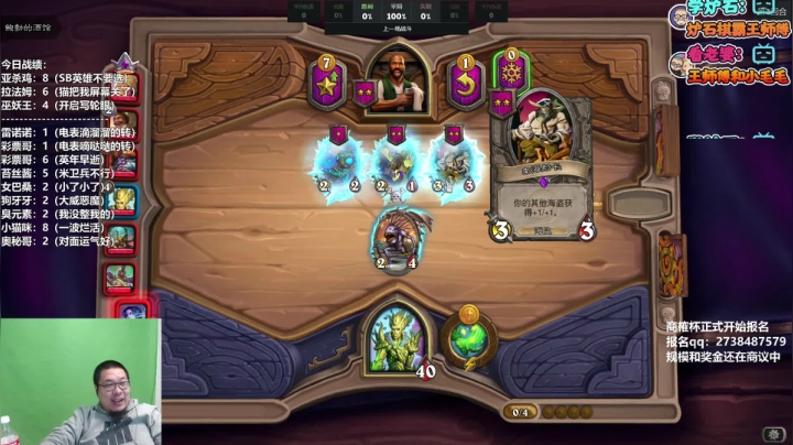 【2021-01-07 01点场】王师傅精益求精：因报名人数过多 商榷杯可能会扩大规模