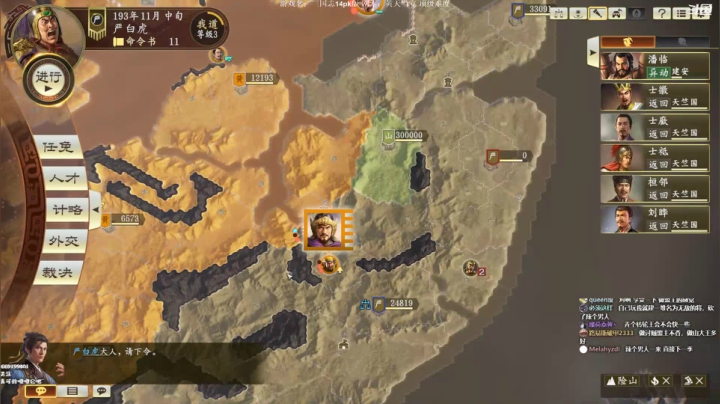 【2021-01-06 18点场】阿良林暦：三国志14pk黄天白虎桑