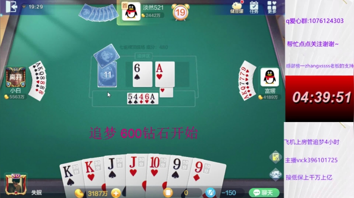 【2021-01-06 18点场】阿凯斗地主：刺激960七雀牌搞起搞起