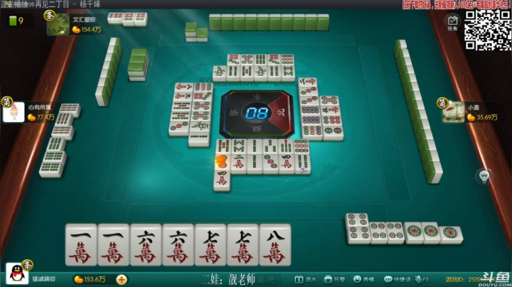 【欢乐麻将】靓旭的精彩时刻 20210107 21点场