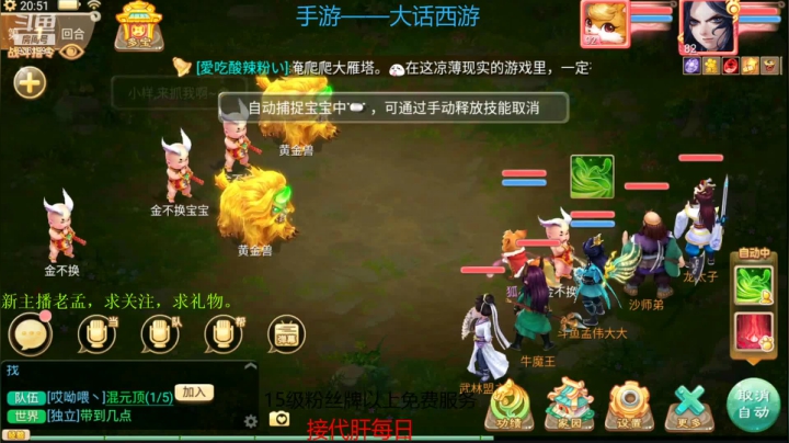 【2021-01-06 20点场】孟伟大大：一天一颗小星星，大话我最亮晶晶。