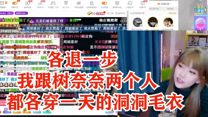 周淑怡被弹幕破防：到底是谁癞皮狗不讲信用？气到拍桌子