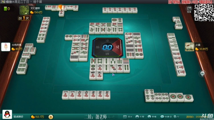 【欢乐麻将】靓旭的精彩时刻 20210107 21点场