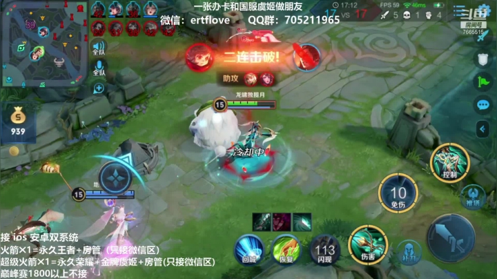 【2021-01-06 21点场】Forever柯南君：国服虞姬 冲冲冲！！！