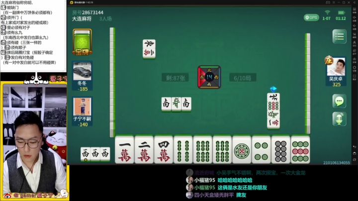 【2021-01-07 01点场】夏子宁：《狼人杀小讲堂》《逻辑碰碰车》