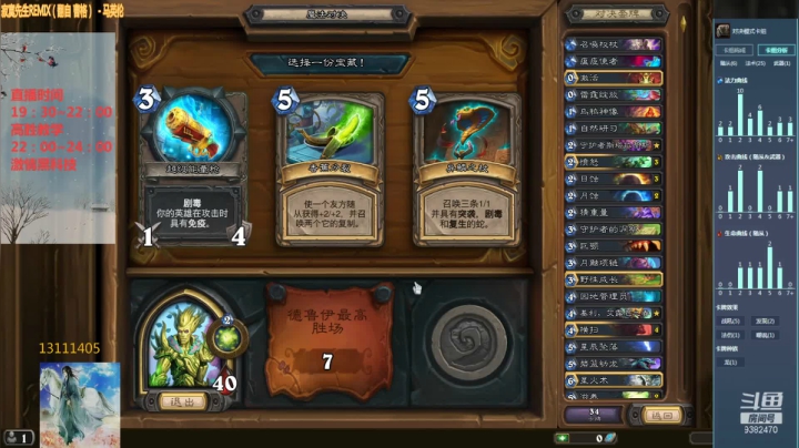 【2021-01-07 00点场】一袭青衫依旧在：法术德教学