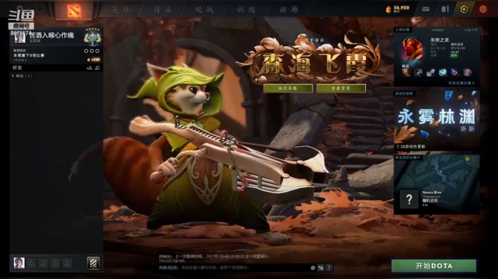 鱼塘上分教学