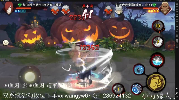【2021-01-03 23点场】佐助是真的像小万：外卖：国服忍战卡卡西