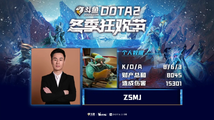 【2021-01-07 00点场】imbadota2频道：斗鱼DOTA2冬季狂欢节重播