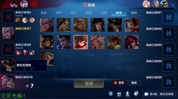 【王者荣耀】骚白的精彩时刻 20210107 21点场