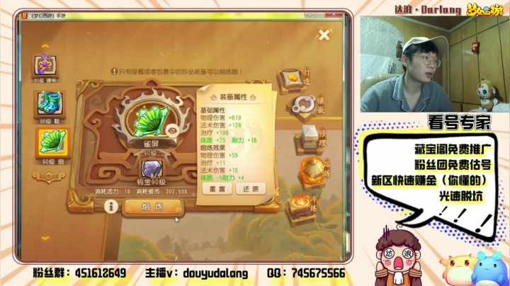 【2021-01-02 00点场】霹雳达浪娃：达浪：专业估号，看号，新区攻略