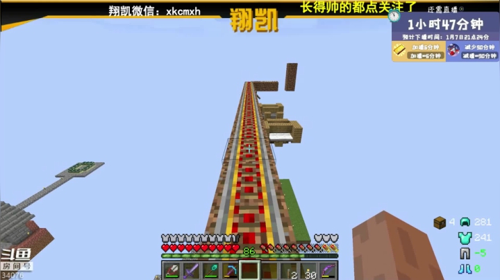 【2021-01-07 18点场】末影龙协会丶翔凯：【翔凯】冲冲冲冲
