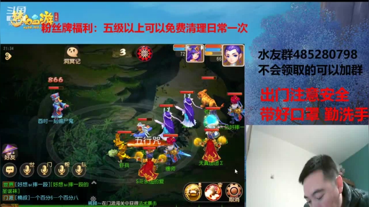 【2020-12-28 20点场】四川大伟：新区射手座搞起哦