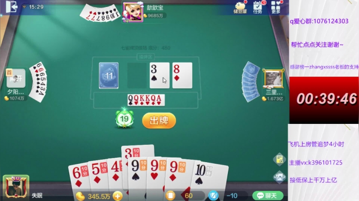 【2021-01-06 14点场】阿凯斗地主：刺激960七雀牌搞起搞起