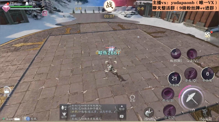 【2021-01-07 00点场】小主播羽大炮：羽大炮：嗨呀~