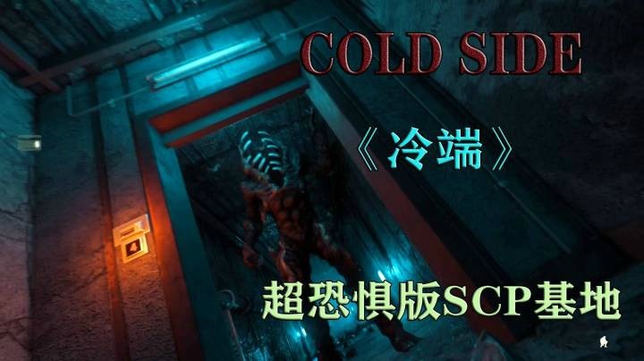 【安猫】《COLDSIDE》冷端