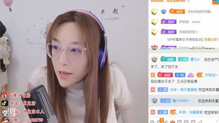 我在斗鱼看百变姑姑肖淑洁直播户外