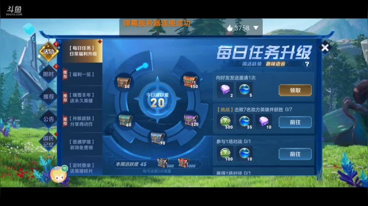 【2021-01-05 19点场】美少女战士5：新英雄司空震蕾电恶魔冲排名！