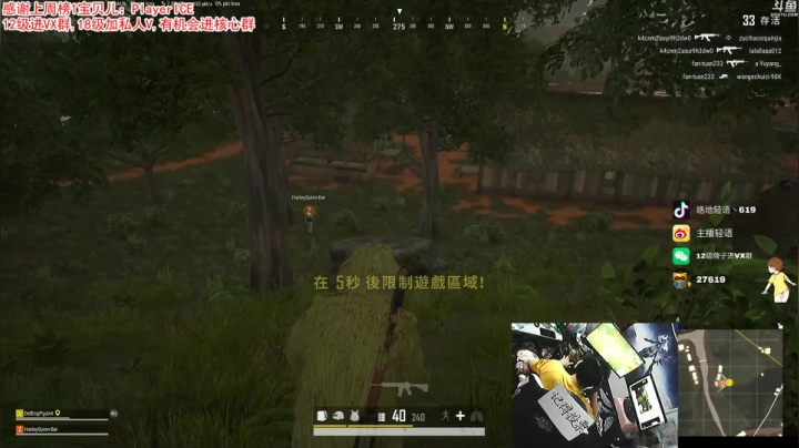 【绝地求生】轻语丶619的精彩时刻 20210107 00点场