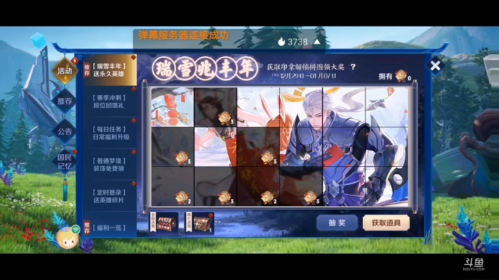 【2021-01-06 12点场】美少女战士5：新英雄司空震蕾电恶魔冲排名！