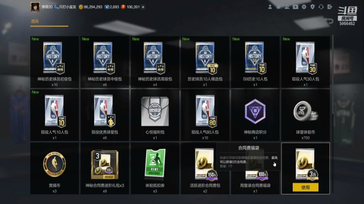 【2KOL2】用整个1月的运气开神秘商店