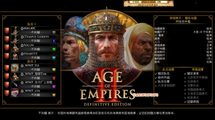 【2021-01-06 23点场】帝国时代猜火车Yo：晚10点WWP VS AM