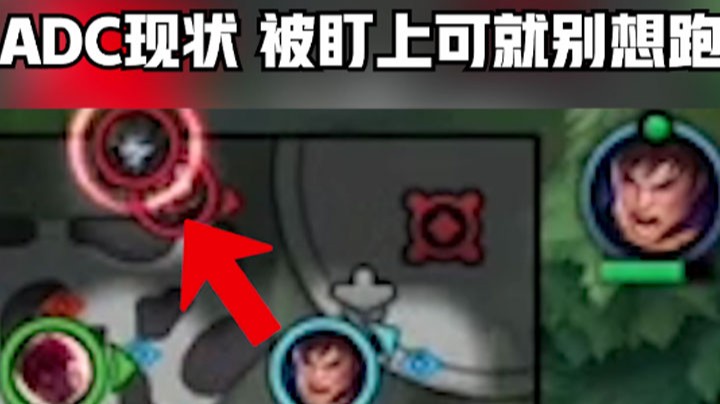 【LOL手游】ADC现状，被盯上可就别想跑