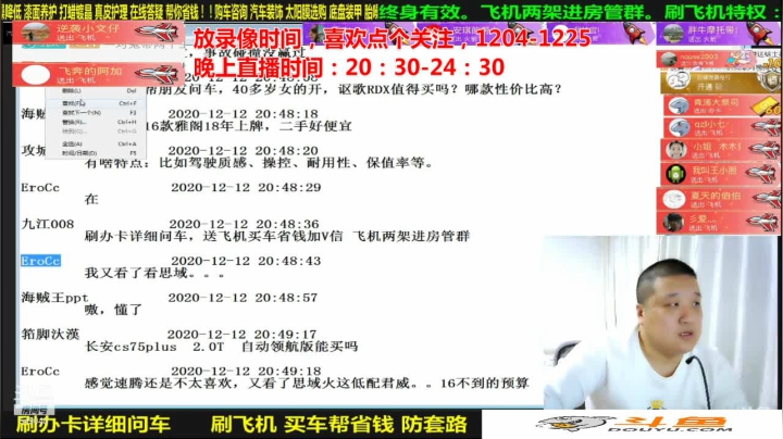 【汽车】九江008的精彩时刻 20210107 07点场