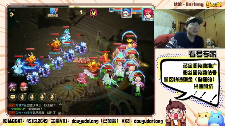 【2021-01-05 22点场】霹雳达浪娃：达浪：专业估号，看号，新区攻略