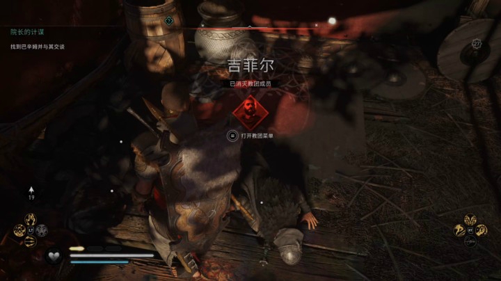 刺客信条 英灵殿 XBox one X 初见游玩（38）