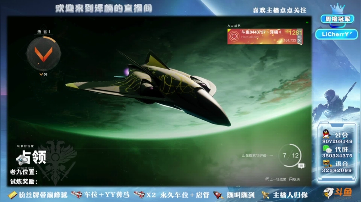 【2021-01-07 02点场】丶泽楠：1306光等的萌新导师，公会招人啦