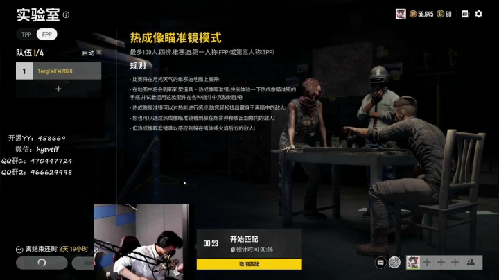 【2021-01-07 19点场】腾狒狒：2021加油！！！！！