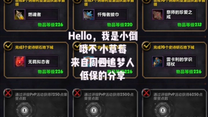 【小草莓】周四追梦人的低保分享。 2021/1/7