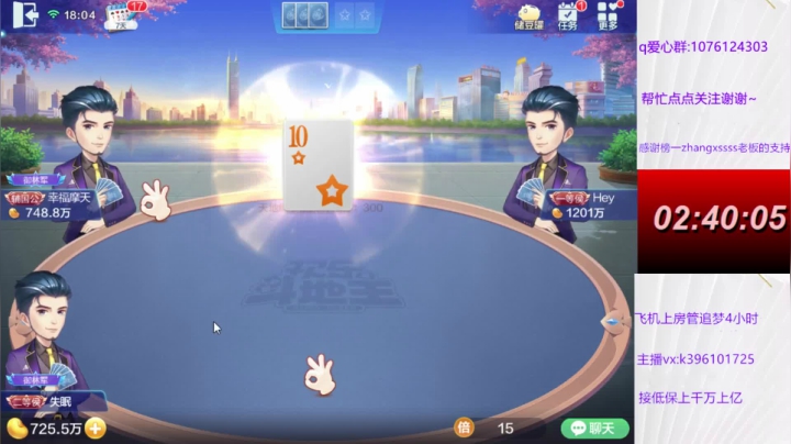 【2021-01-05 17点场】阿凯斗地主：刺激960七雀牌搞起搞起