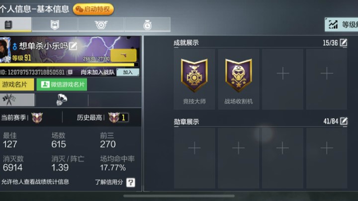 战神局告诉大家怎么靠自己翻盘