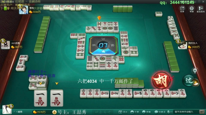 【欢乐麻将】靓旭的精彩时刻 20210107 08点场