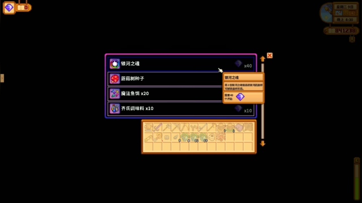 【星露谷物语】女流66的精彩时刻 20210107 19点场