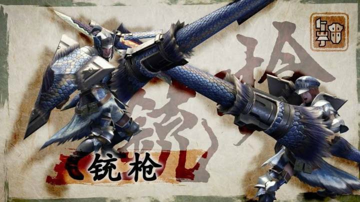 《怪物猎人：崛起》“铳枪”及“操虫棍”武器实机抢先看
