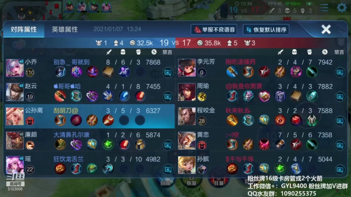 【2021-01-07 13点场】皇玺丶Fly高一刀：高一刀：拿出实力不混了