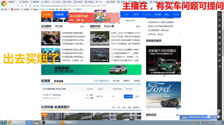 【2021-01-06 23点场】姜耀扬：是直播主播在免费选车