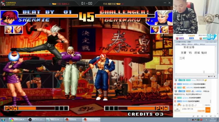 【格斗游戏】南通龟包的精彩时刻 20210108 08点场