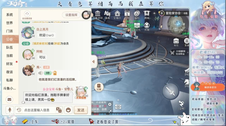 【2021-01-08 20点场】SW安歌儿：【天谕】天青色等烟雨，而我在等你♪