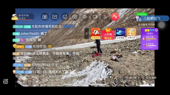 【2021-01-08 12点场】叶子户外：今天带大家看冰川