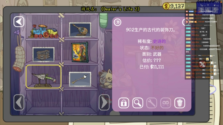 【2021-01-08 01点场】放飞自我的火柴：火柴：当铺人生初体验